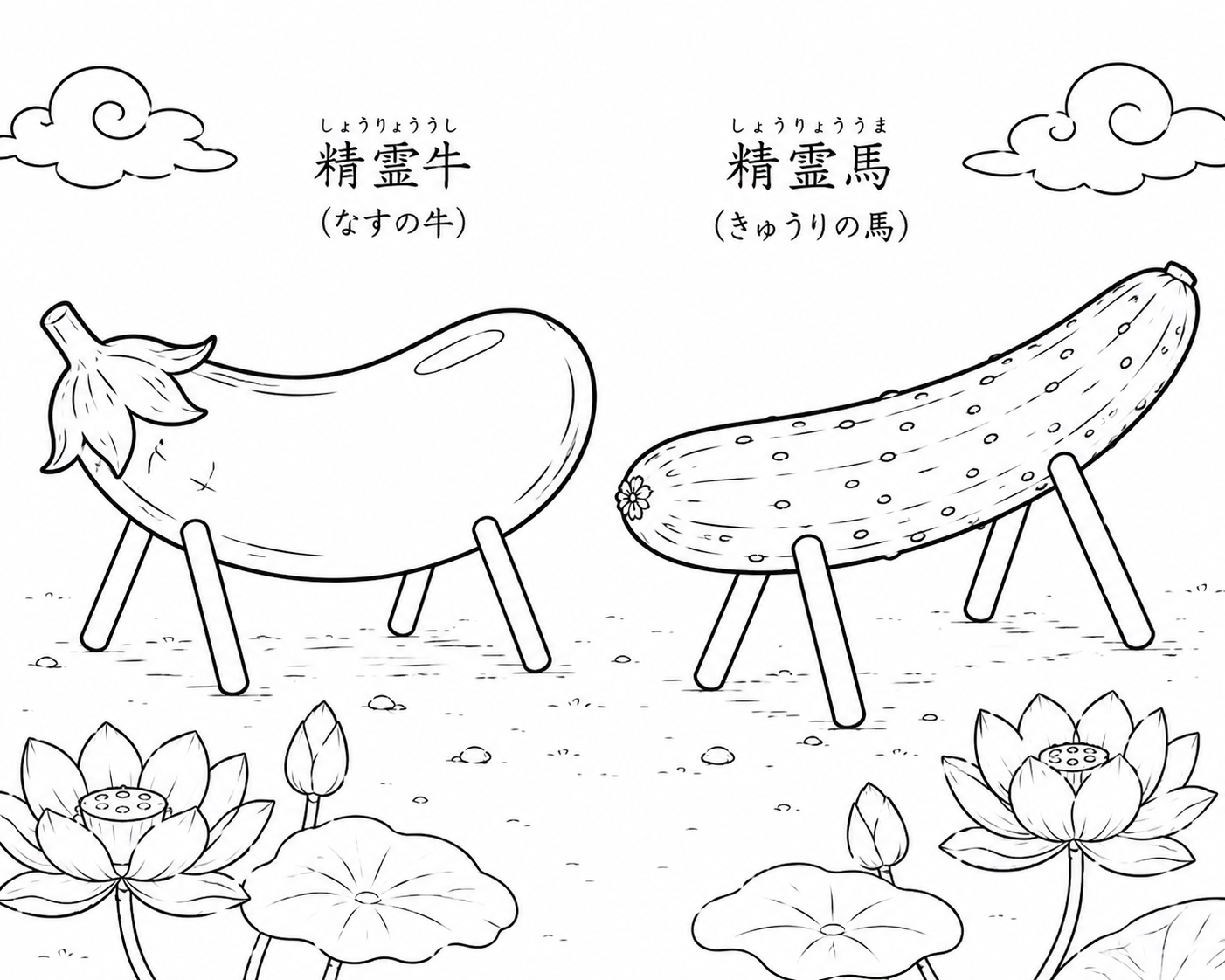精霊牛と精霊馬